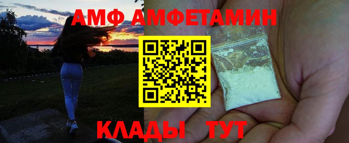АМФ  Вход с VPN  Благодарный  Амфетамин Premium 