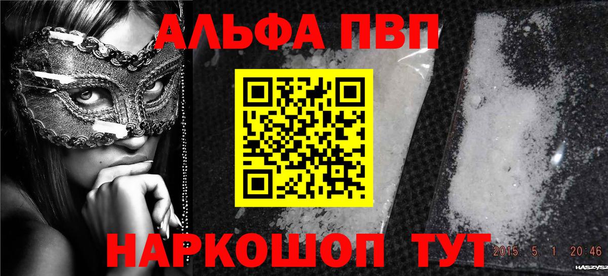 Благодарный  APVP крисы CK  A-PVP VHQ  A-PVP VHQ  Вход с VPN 