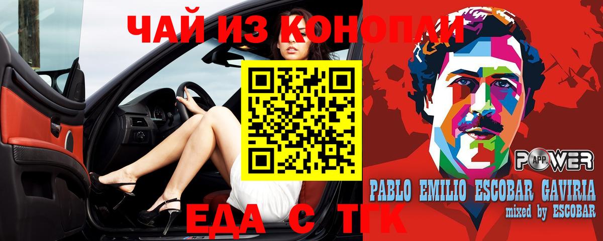 Еда ТГК конопля  Вход с VPN  Благодарный 