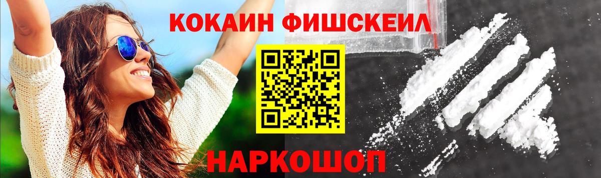 где купить наркоту  Кокаин VHQ  Благодарный  Вход с VPN  Кокаин Fish Scale 