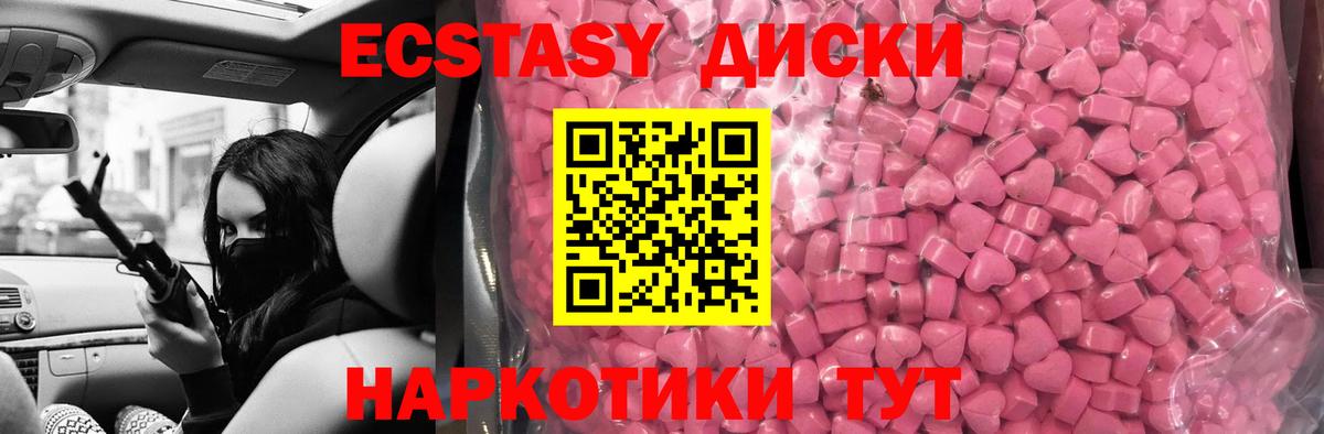 Ecstasy  Экстази диски  Вход с VPN  Благодарный 