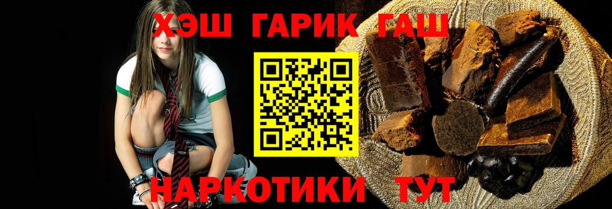Благодарный  ГАШИШ гарик  ГАШ индика сатива  Вход с VPN 