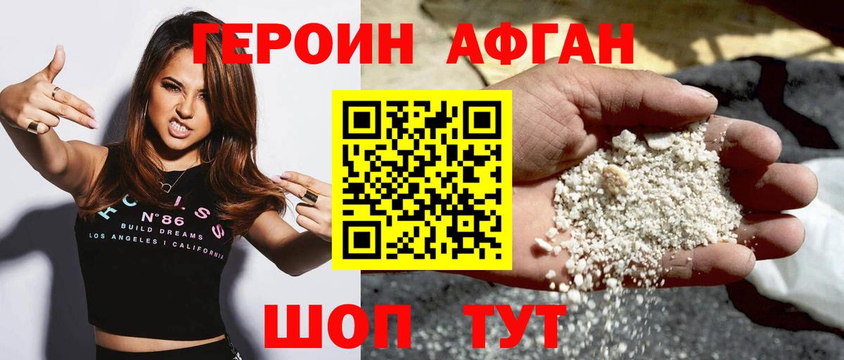 Благодарный  Героин белый  Героин  Вход с VPN 