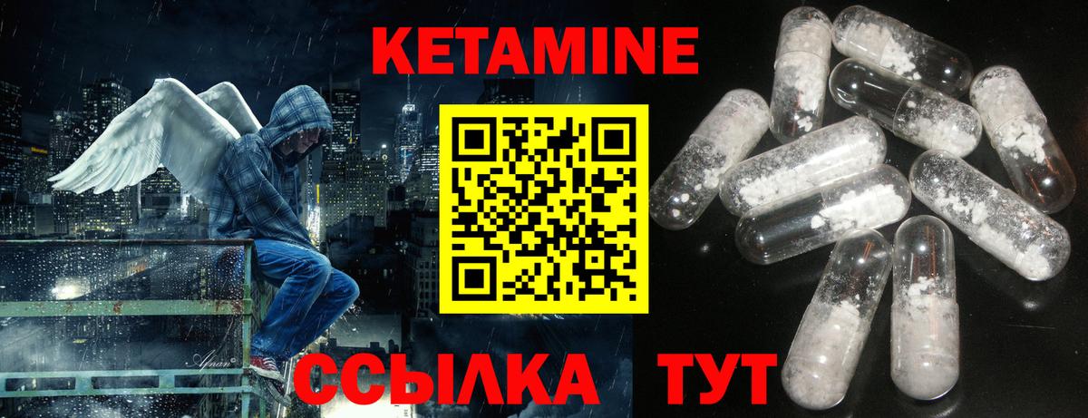 Благодарный  Кетамин ketamine  Вход с VPN  Кетамин VHQ 