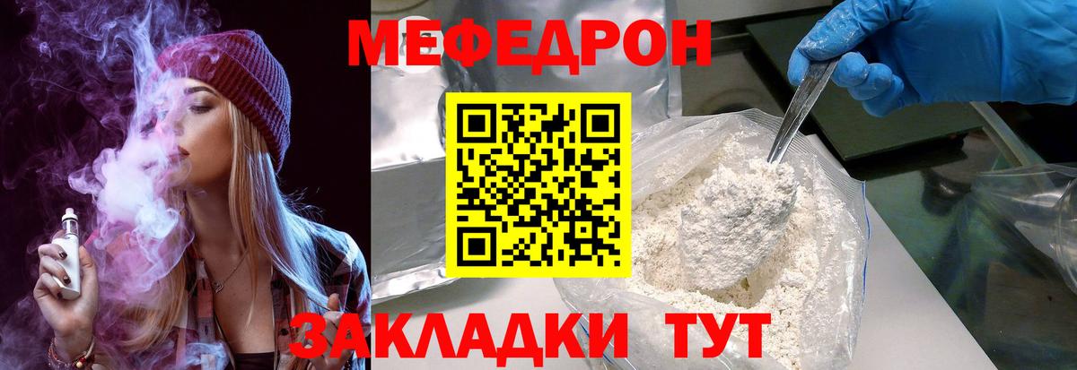 Меф мяу мяу  Благодарный