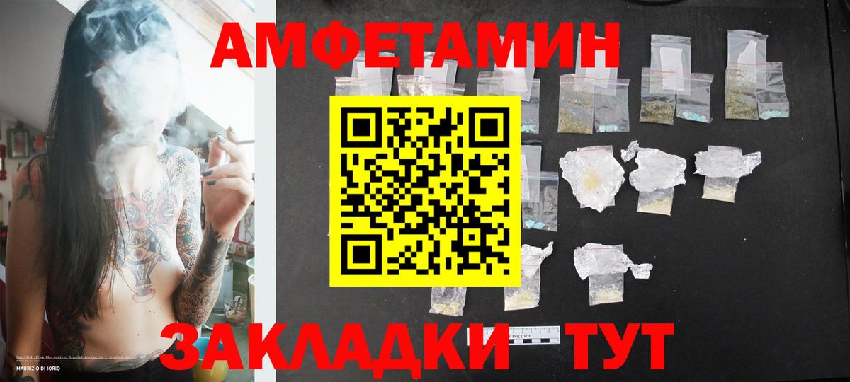 Первитин пудра  Вход с VPN  Благодарный 