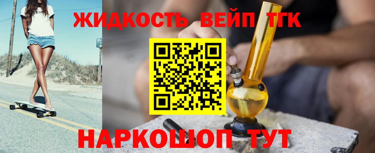 Благодарный  Дистиллят ТГК гашишное масло  закладка  Вход с VPN 