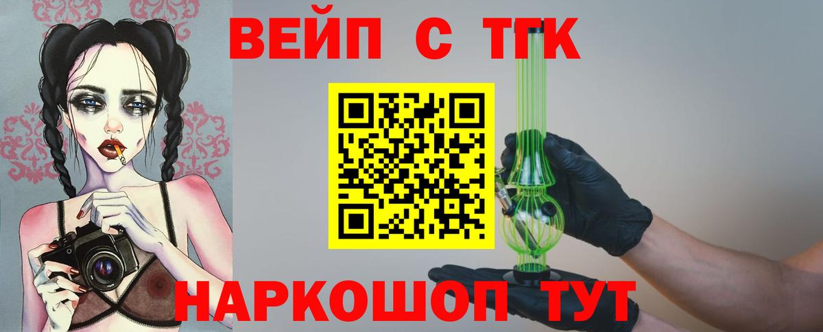Дистиллят ТГК вейп Благодарный